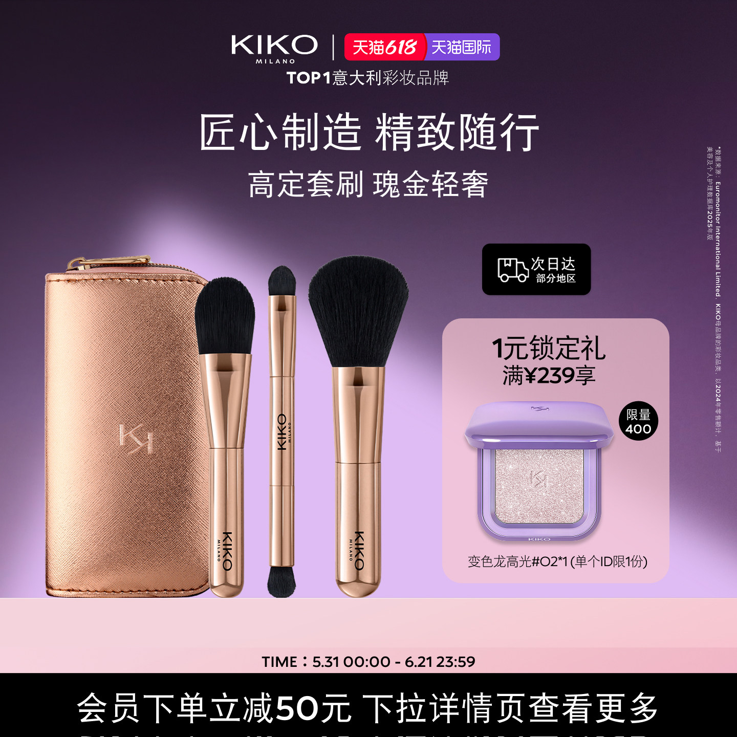 意大利KIKO瑰金旅行化妆刷眼影散粉刷套装带化妆包旗舰店官方正品