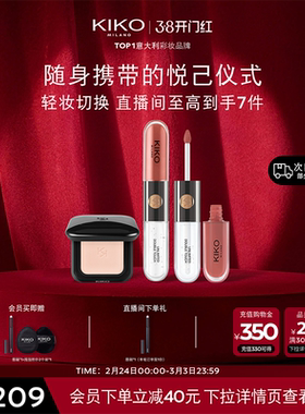 意大利KIKO干湿两用防晒粉饼2.5g便携装中小样+明彩双头唇釉6ml*2