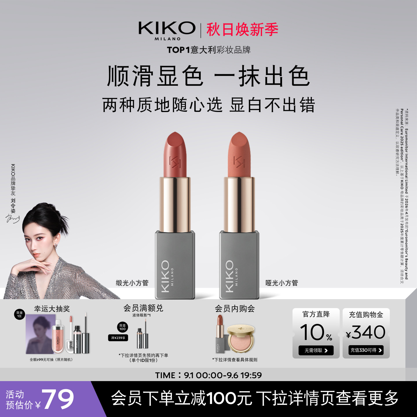意大利KIKO米兰本色柔雾缎光唇膏哑光滋润小方管口红