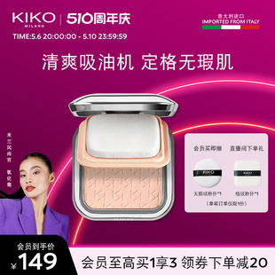 油皮持久遮瑕正品 限时特惠 KIKO控油定妆粉饼散蜜粉夏季 12g