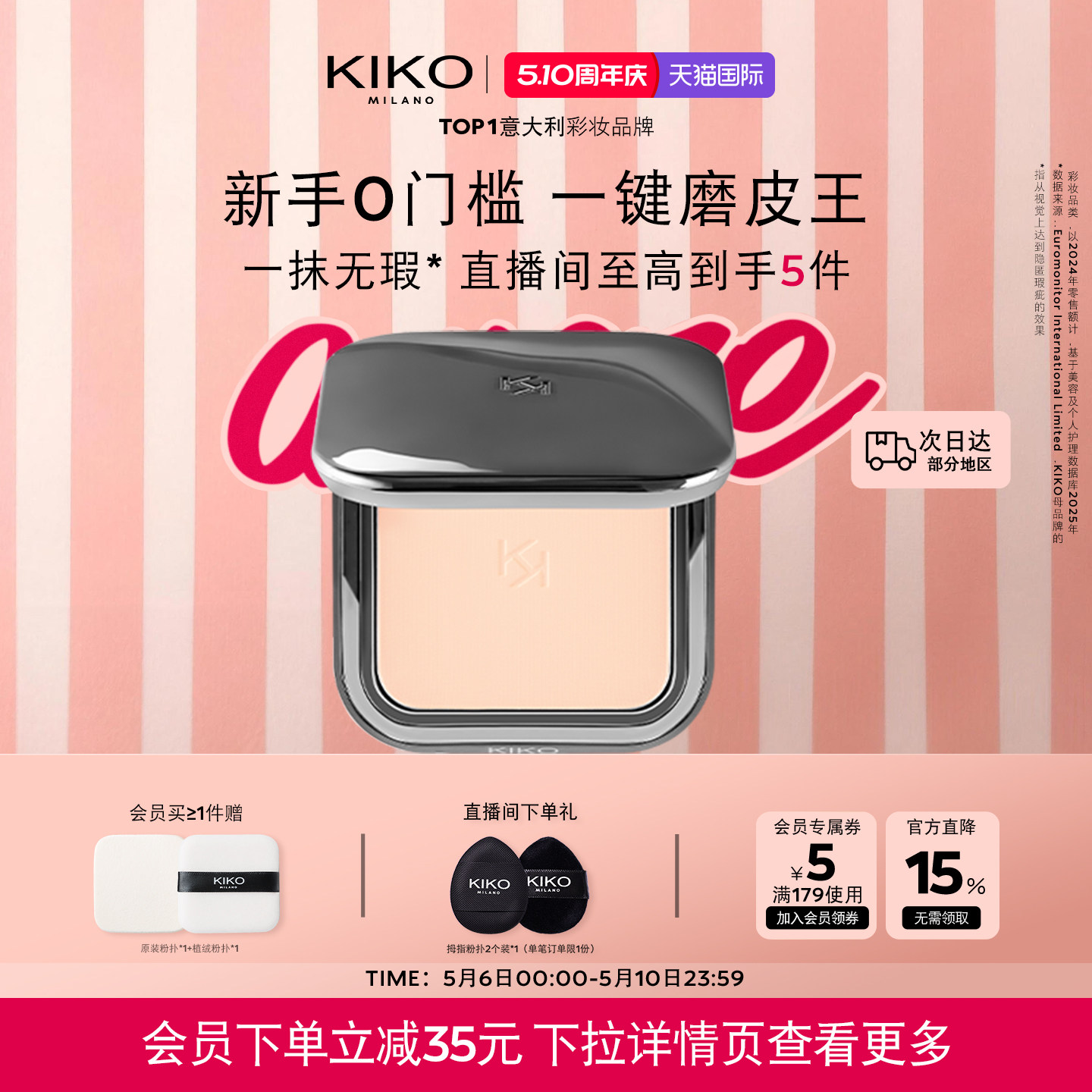 意大利KIKO自然哑光雾面粉饼柔焦定妆持久不脱妆散粉蜜粉官方正品