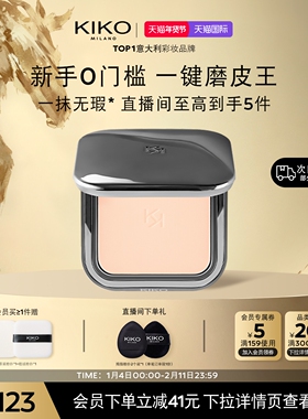 意大利KIKO自然哑光雾面粉饼柔焦定妆持久不脱妆散粉蜜粉官方正品