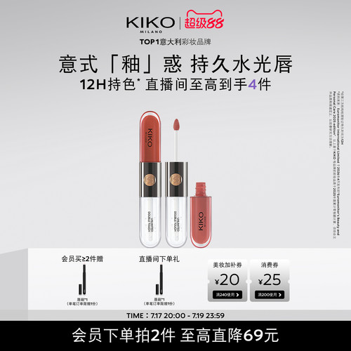 KIKO103双头唇釉唇蜜官方旗舰店