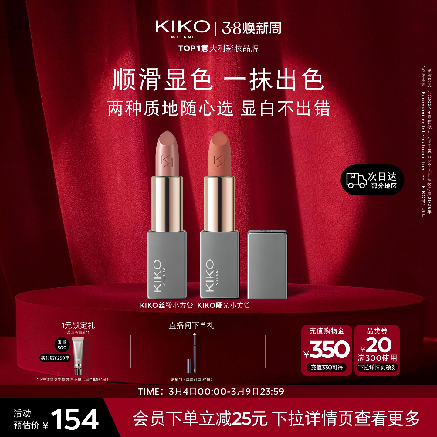 【重磅新品】意大利KIKO米兰本色柔雾缎光唇膏哑光滋润小方管口红