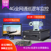 威控4G全网通车载监控巡逻车 环卫车监控云台高清摄像头 警车