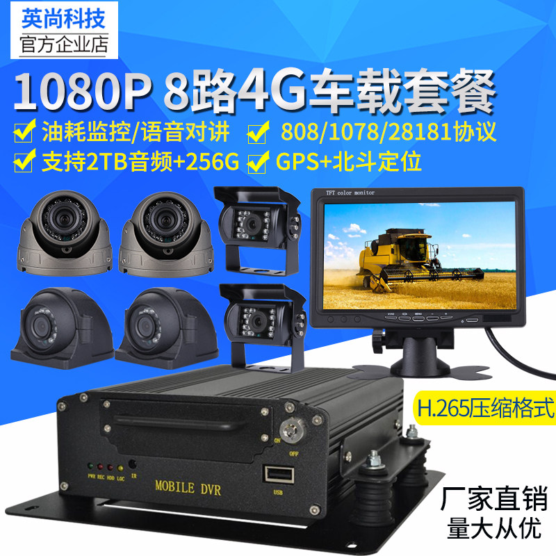 全网通高清车载监控硬盘录像机