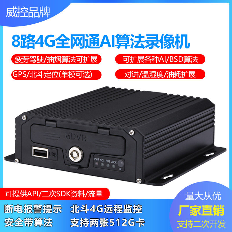 4G道路预警疲劳驾驶检测智能分析