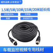 25米 一公一母接口 车载DVR专用航空头视频廷长线