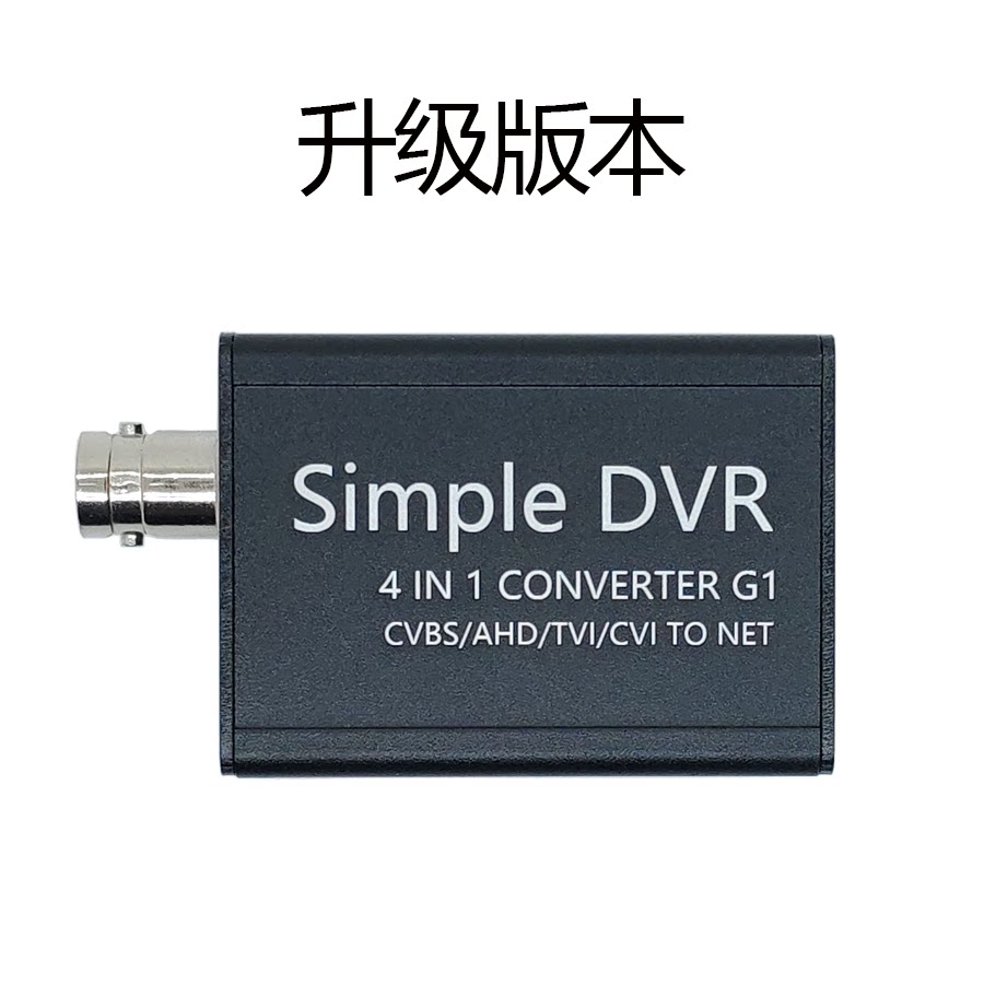Ahd cvi tvi cvbs模拟转网络ip转换器同轴bnc摄像头转网络机RTSP