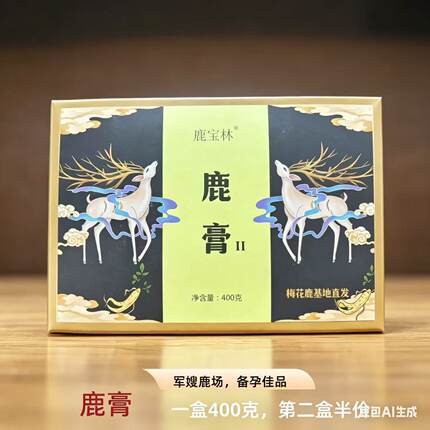 【药房同售】梅花鹿鹿鞭膏滋补膏鹿参膏男士滋补鹿茸人参400克