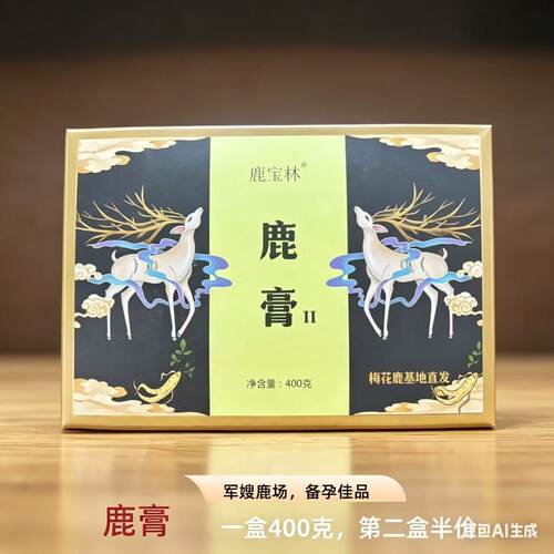 药房同售梅花鹿鹿鞭膏鹿茸人参
