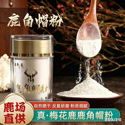 托盘正品通乳下奶结节鹿角帽粉