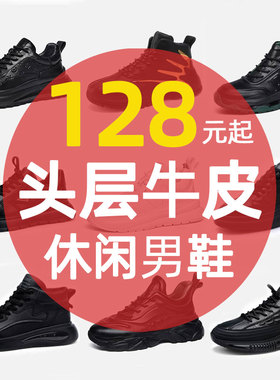 HBLK男鞋春季真皮亏本清仓捡漏休闲厚底鞋子男士头层牛皮运动鞋子