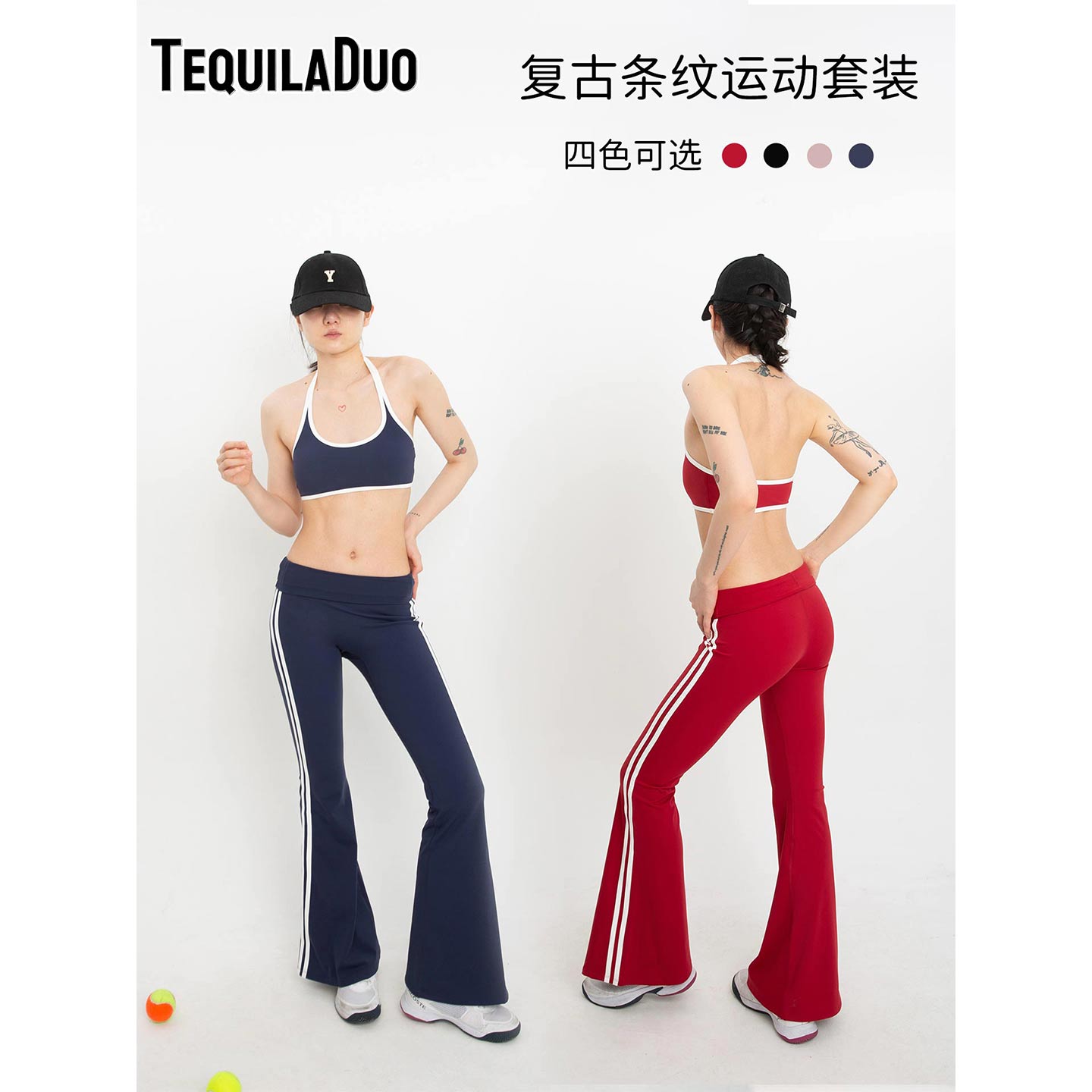 TD美式运动挂脖运动内衣复古条纹带胸垫翻腰微喇瑜伽运动裤套装