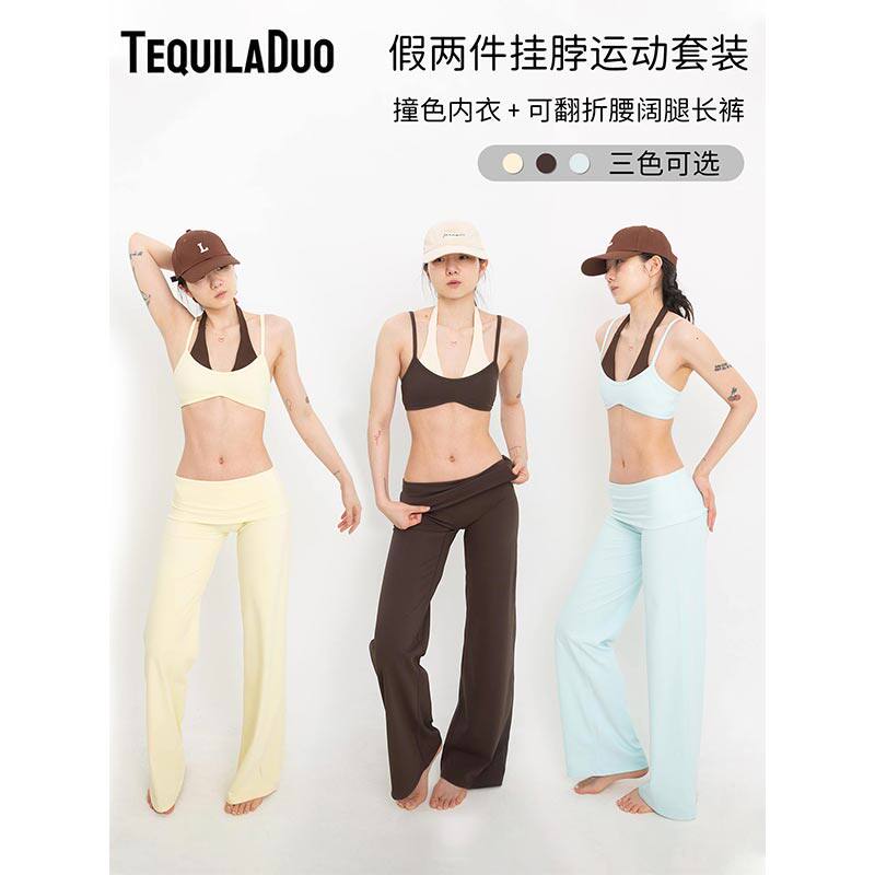 TD【现货】秋季假两件运动套装撞色挂脖内衣可翻折腰头运动裤阔腿