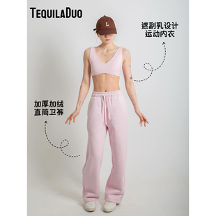 TD加绒保暖直筒卫裤阔腿裤休闲运动遮副乳可拆卸胸垫内衣长裤套装