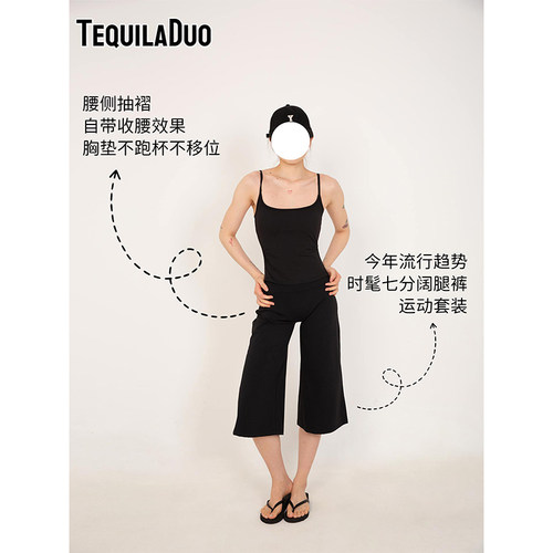 TD运动吊带背心女带胸垫运动七分裤背心女士运动瑜伽吊带裤子套装