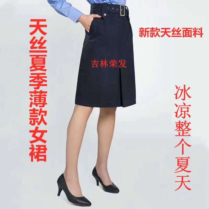 夏执勤服短裙夏装一步裙子半身裙保安女裙单位物业演出制服裙藏青