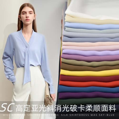 纯色亚光斜涤纶顺垂不透简约女装