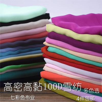 促销高密雪纺优质100d连衣裙布料