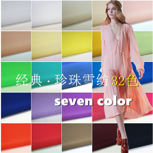 高档时装珍珠雪纺 雪纺珠服装面料 夏装连衣裙衬衫布料 一米价