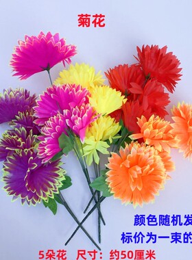 清明节菊花5朵布花上坟祭祀纸钱烧纸黄纸打眼铜钱元宝金条十月一
