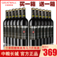 买一箱送一箱 中粮长城干红葡萄酒红酒陈酿解百纳750ml 12支整箱