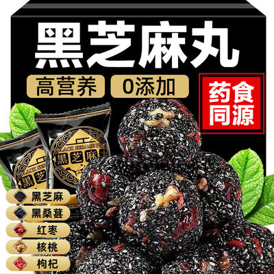 宅厚园黑芝麻丸无糖休闲零食红枣