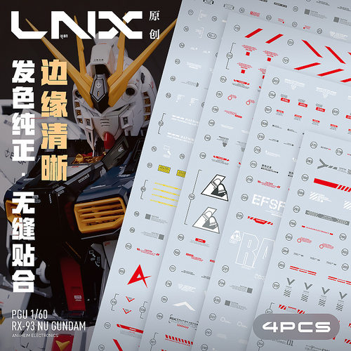 LNX原创 PG 1/60 PGU牛高达模型 高精度 敢达玩具 高清 手办水贴