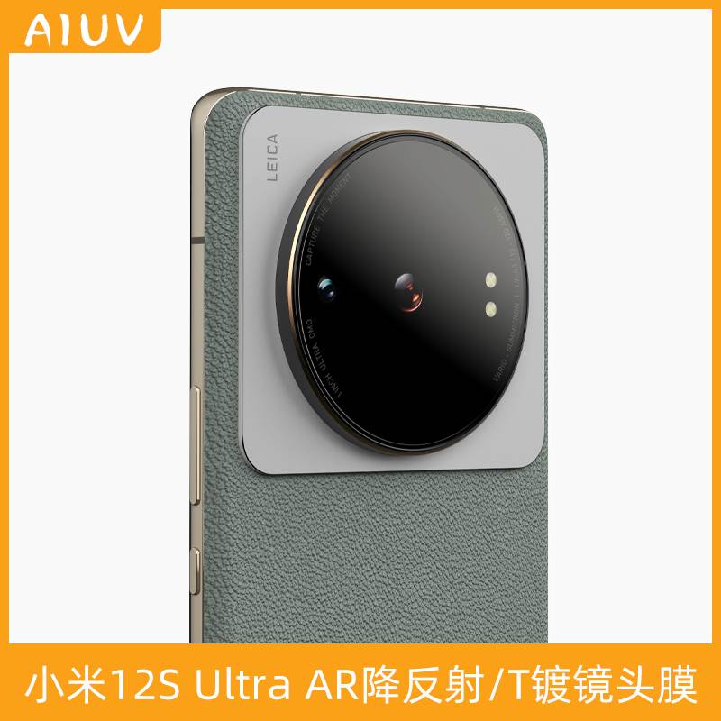 适用AIUV于小米13 ultra镜头膜AR增透xiaomi12sultra高清后摄贴膜11u镜头保护膜红米K60至尊版钢化玻璃13pro怎么看?