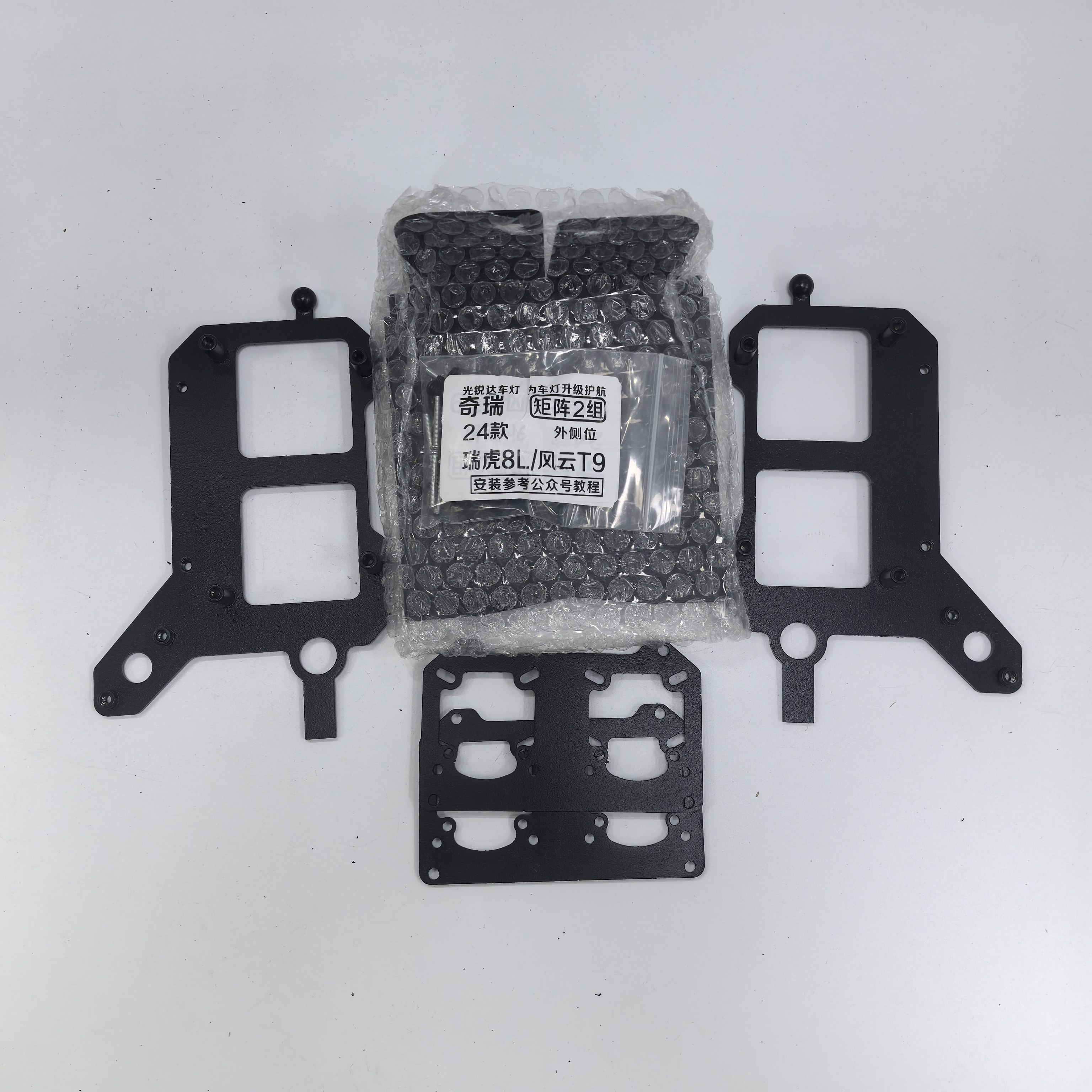 专用改装LED透镜支架24款奇瑞瑞虎8L/风云T9外侧位矩阵2组支架