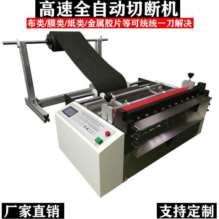 全自动包装带裁切机松紧带织带电脑裁剪机魔术贴切断机切割机