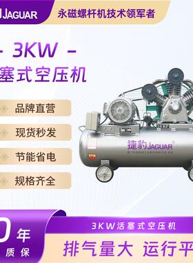 活塞机3KW活塞式压缩机小型空气压缩机节能空压机