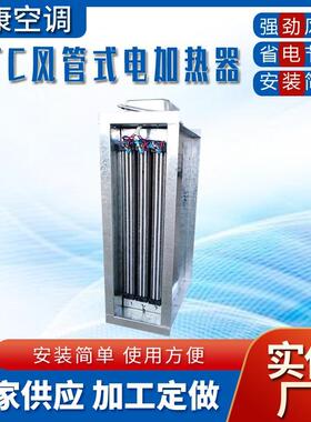 风管式电预热器PTC电辅热箱35KW38KW40KW45KW48KW管道式电加热器