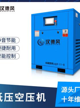 源头厂家11kw/15HP永磁变频螺杆式空气压缩机现货