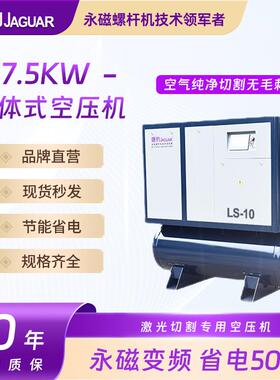 小型7.5KW螺杆式空压机工业一体集成螺杆式空气压缩机