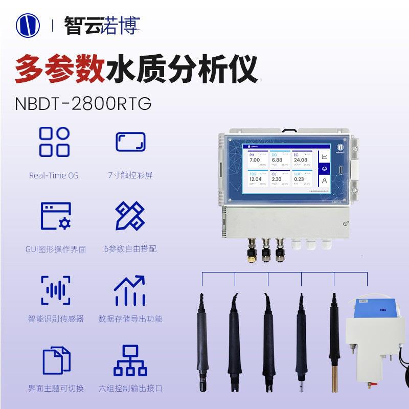 上海诺博多参数水质检测仪3参数水产养殖污水处理水质分析仪