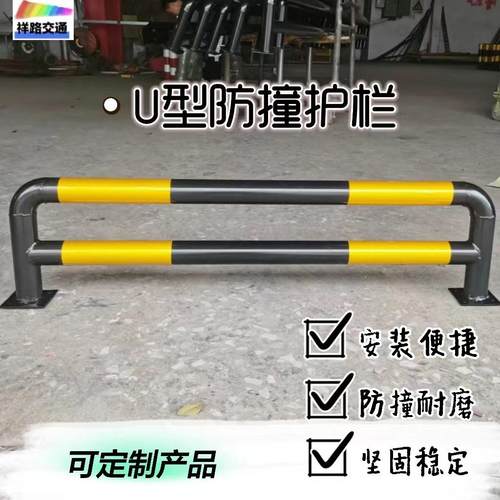车位锁U型加厚黄黑防撞阻车器停车位地桩挡车杆U型防撞