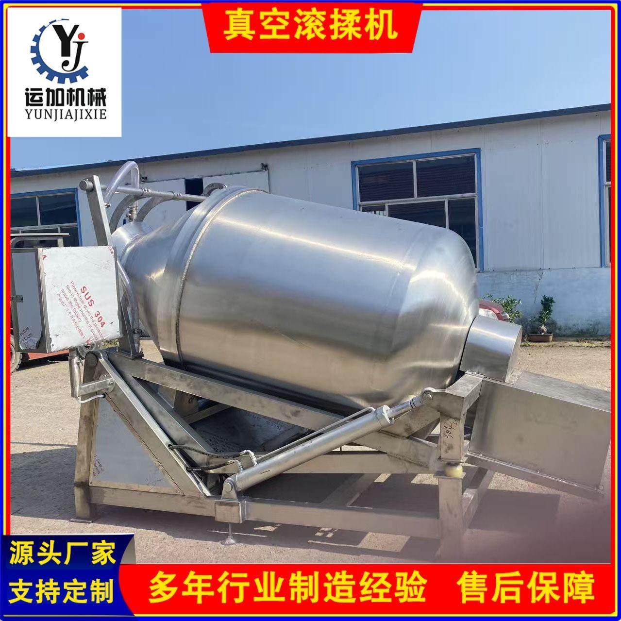 商用变频液压滚揉机牛肉羊肉不锈钢腌肉机肉类快速入味设备滚揉机,清洗/食品/商业设备,其他食品加工设备,淘宝优惠券,粉丝福利购,淘宝优惠卷