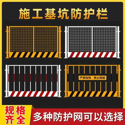 工地基坑护栏网道路工程施工围栏建筑定型化临边防护栏杆栅栏网片