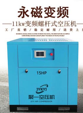 15匹螺杆式空气压缩机11kw喷漆打气泵厂家永磁变频空压机厂家
