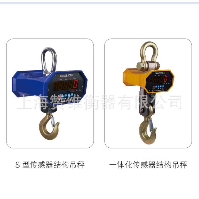 1t2tt5t10t直视型电子吊秤带遥控器吊钩秤直视型吊磅