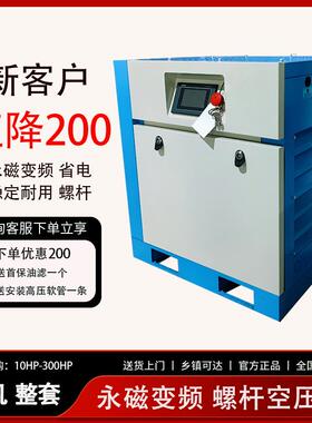 7.5kw永磁变频螺杆空压机工业级10HP螺杆式空气压缩机厂20匹