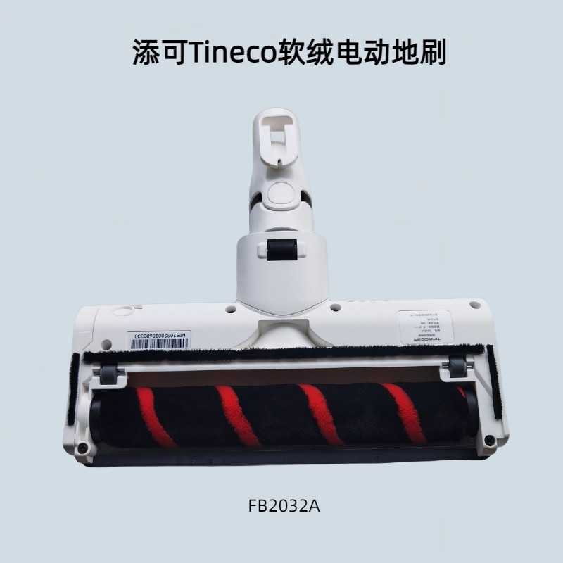 添可洗地机原装Pure ONE Lite 悠尼10吸尘器电动地刷芙万2.0 Slim