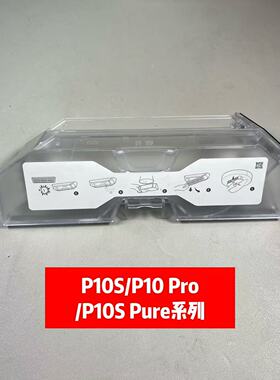 石头扫地机G20/S8/P10S/P10Pro/P10s PureG20s/V20s系列集尘盒