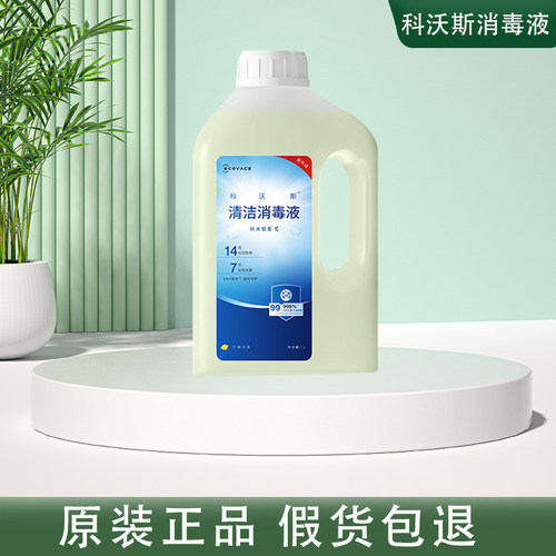 科沃斯清洁消毒液X9/T80/X8/N50/T50S/X2S/T30扫地机器人杀菌配件