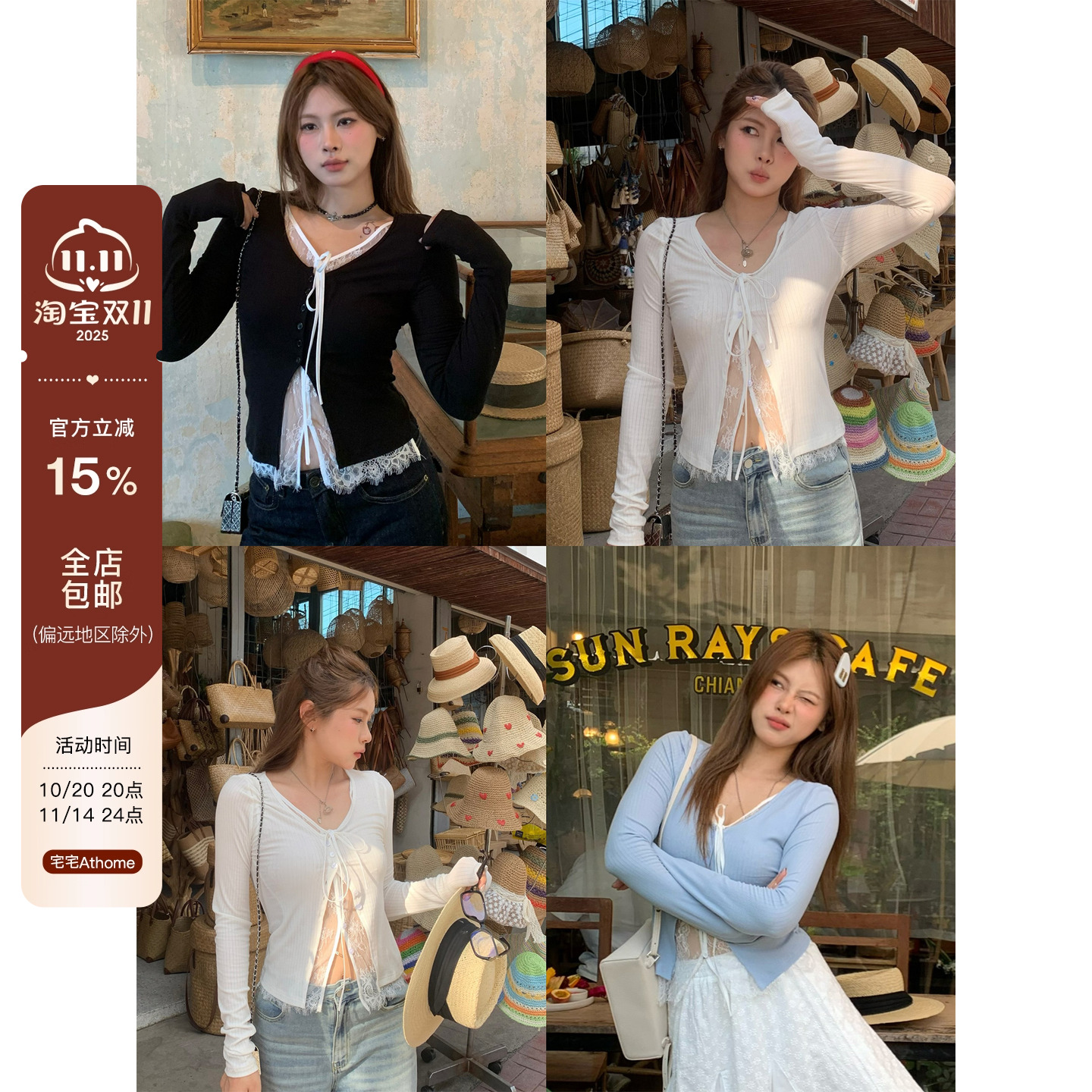 宅宅athome//嗲女陷阱 假两件可拆卸蕾丝拼接套装纯欲氛围感开衫