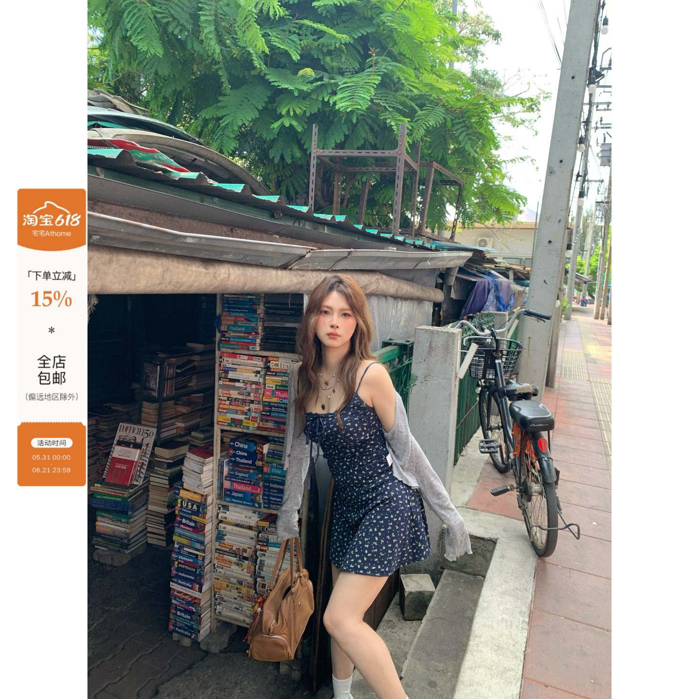宅宅athome//慕时花期～藏青色碎花自带胸垫吊带裙防晒开衫套装