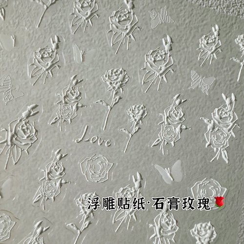 小红书同款干枯玫瑰花瓣美甲贴纸浮雕ins复古风干玫瑰花美甲贴