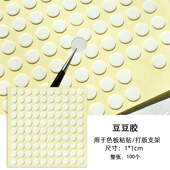 美甲透明双面胶无痕水晶粘贴胶带长条圆形豆豆贴打板展示贴